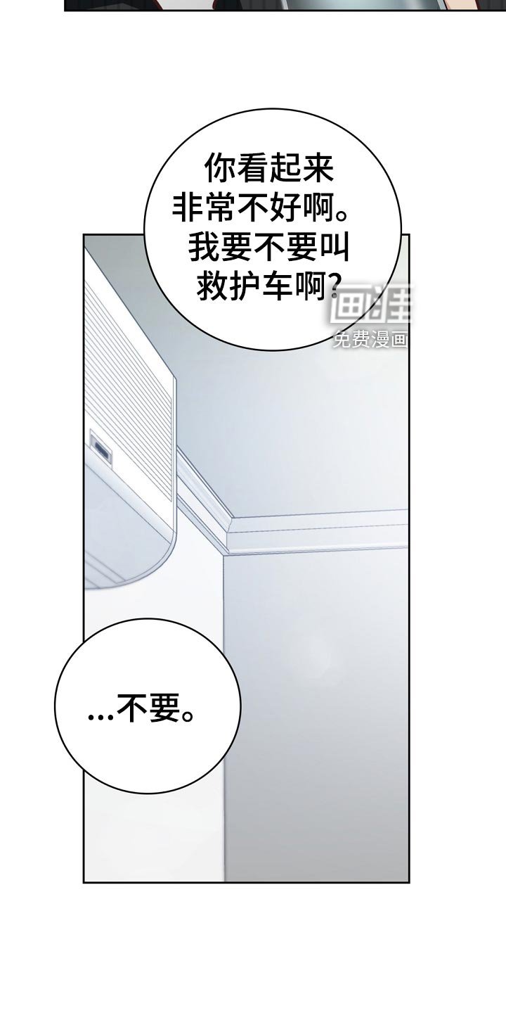 第45章：送进医院