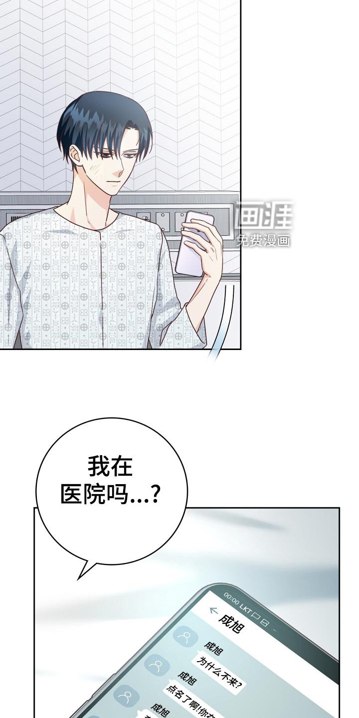 第45章：送进医院