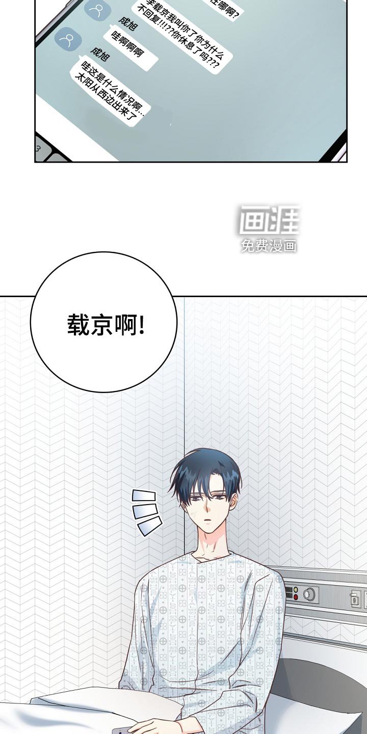 第45章：送进医院