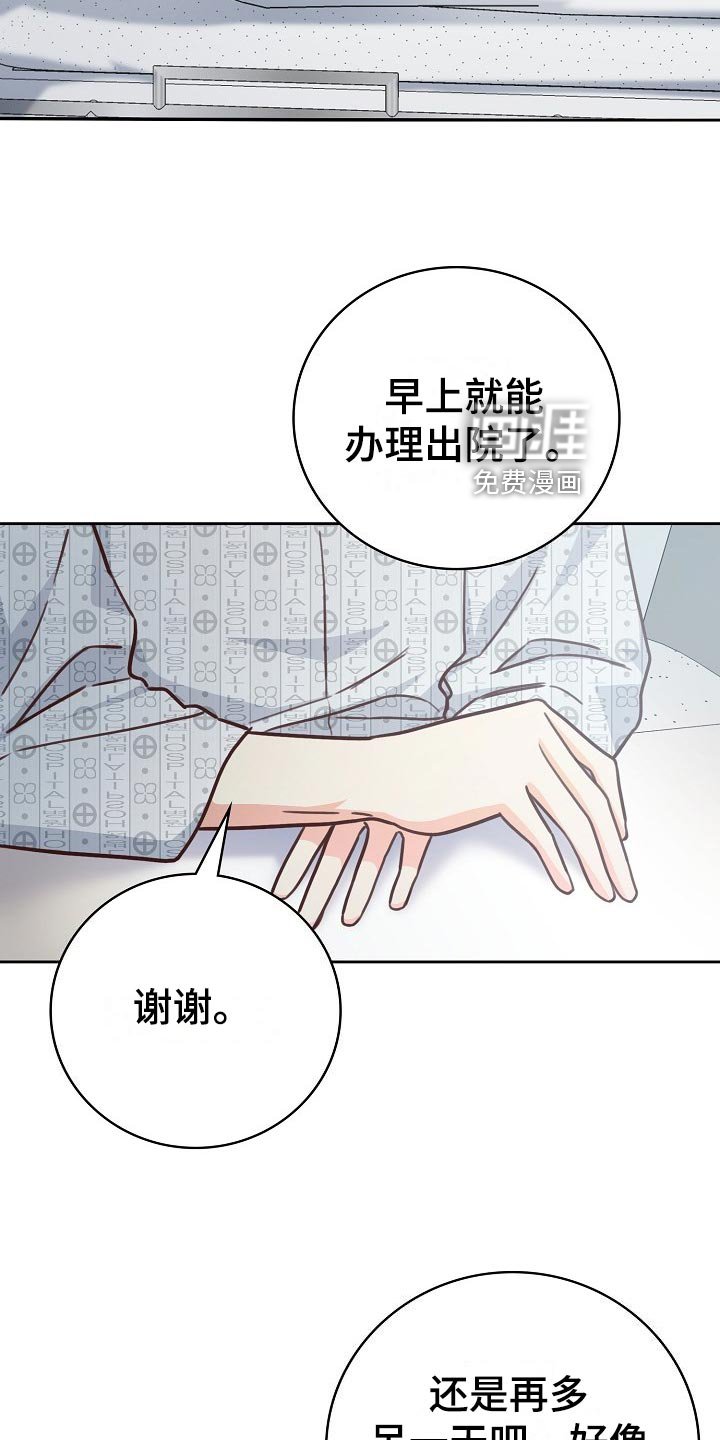 第46章：出院