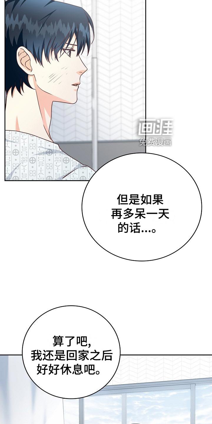 第46章：出院