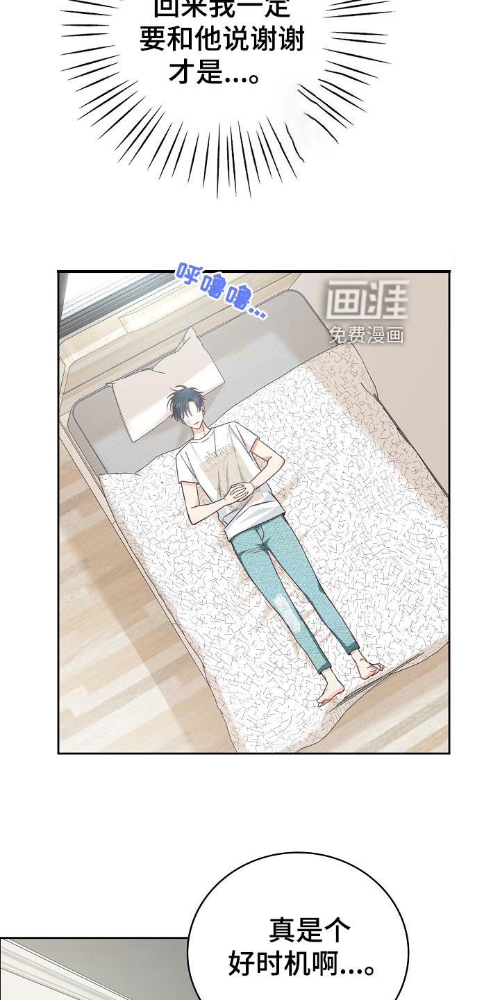 第47章：情话