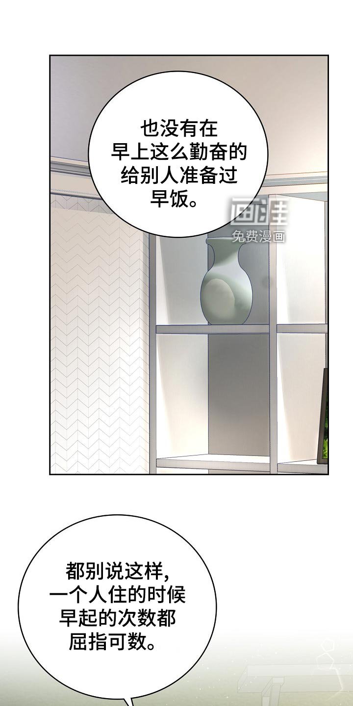 第47章：情话