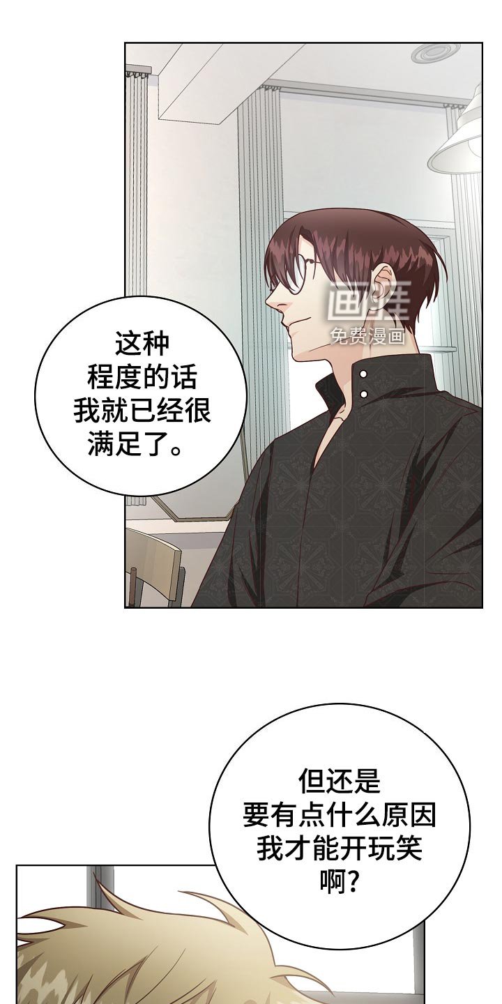 第48章：吊桥效应