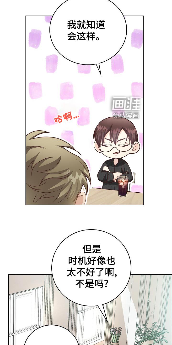 第48章：吊桥效应