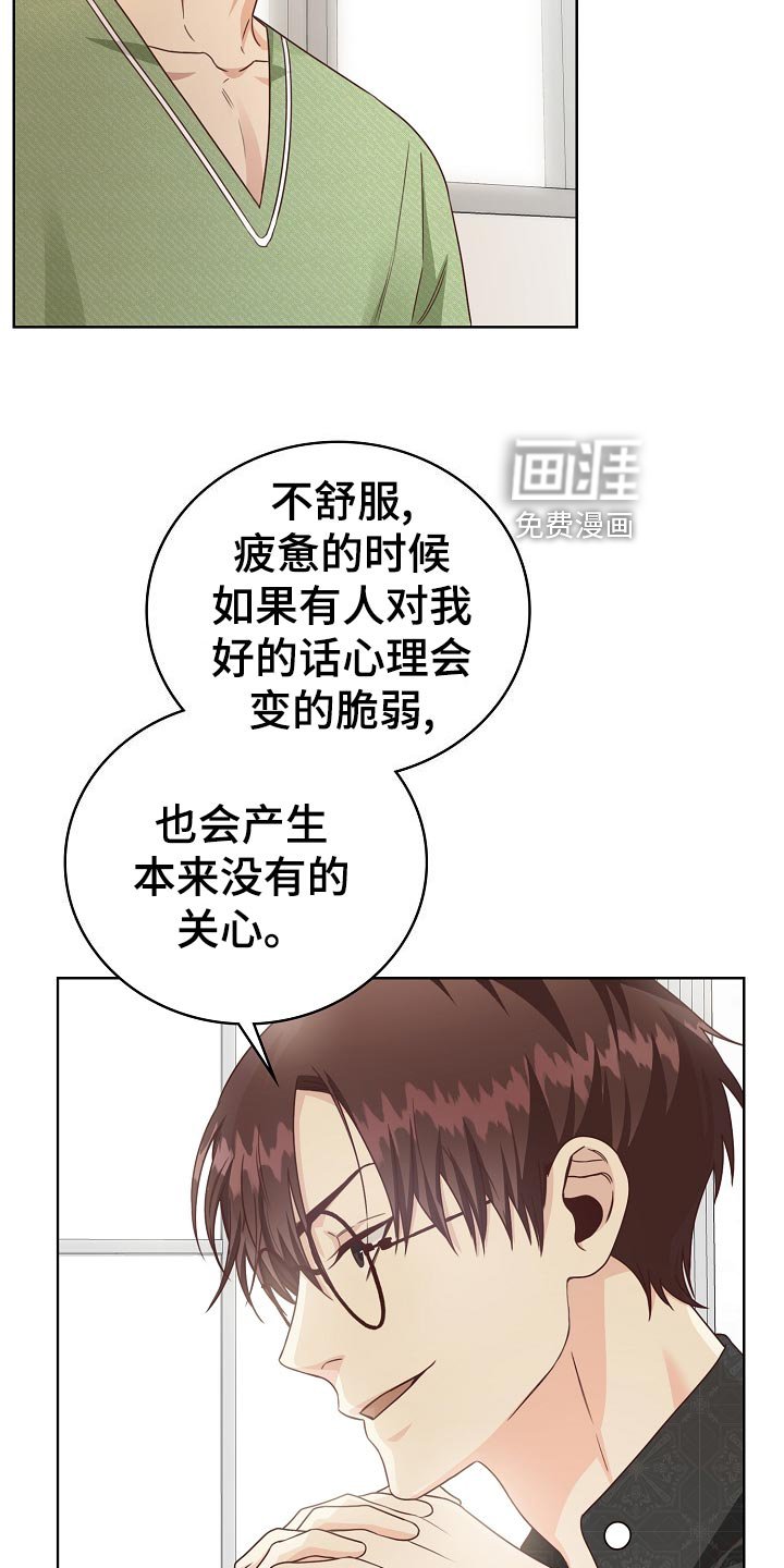 第48章：吊桥效应