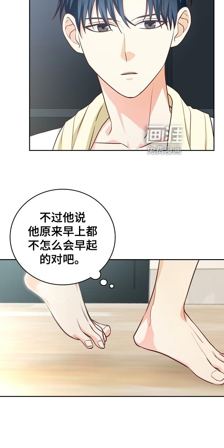 第50章：早餐