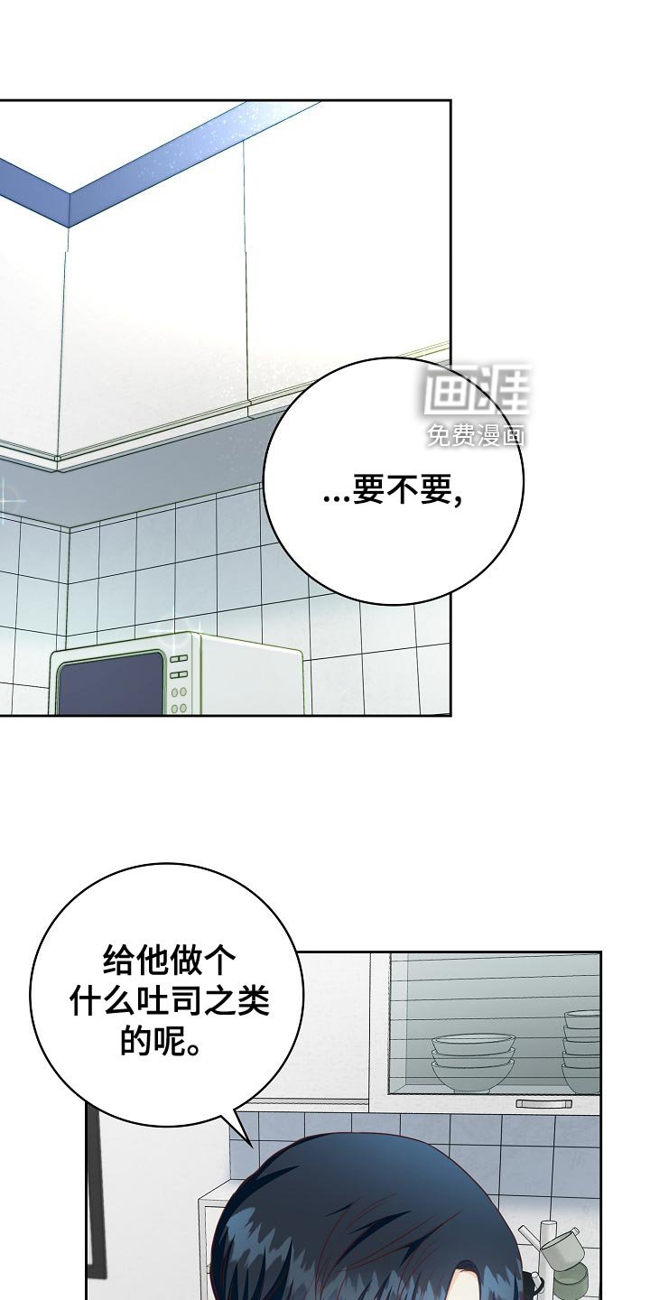 第50章：早餐