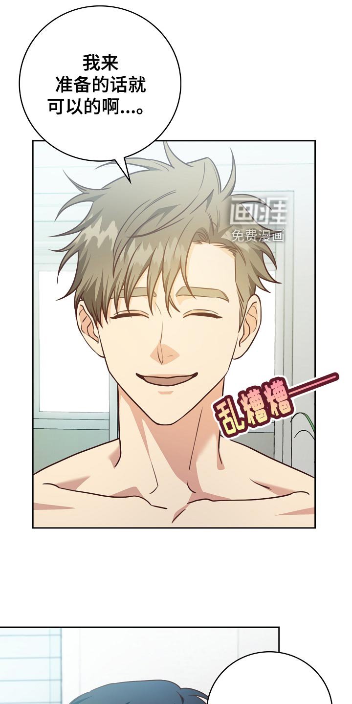 第50章：早餐