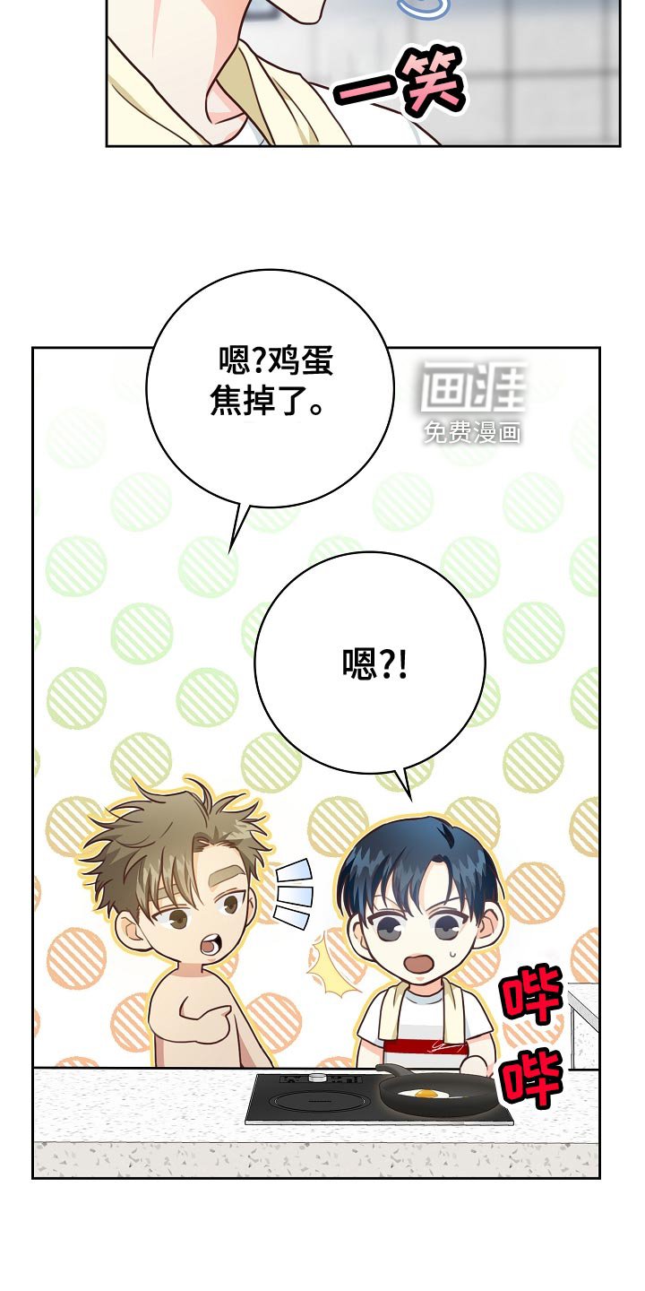 第50章：早餐