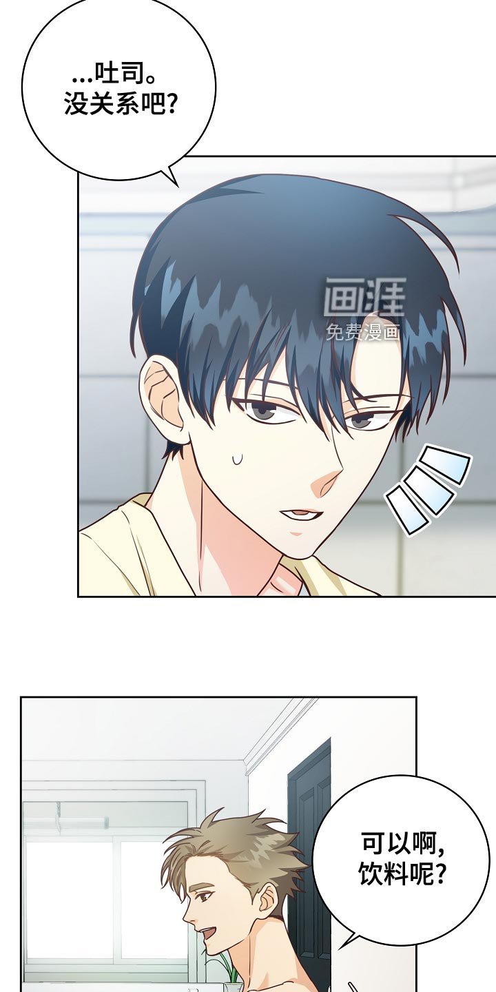 第50章：早餐
