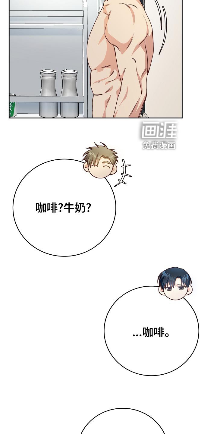 第50章：早餐
