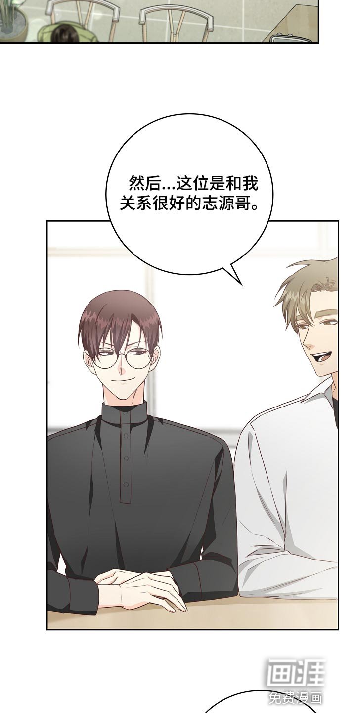 第52章：身体有点沉重