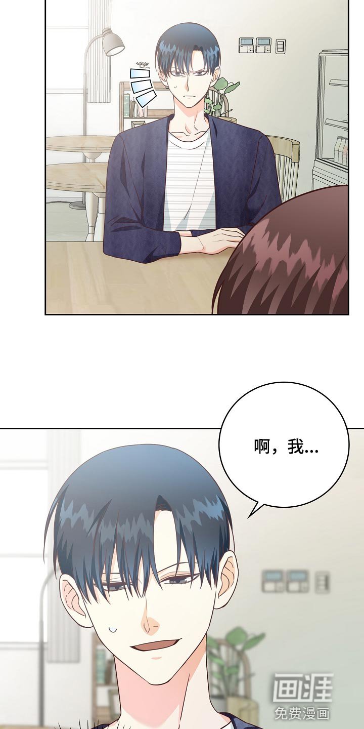 第52章：身体有点沉重