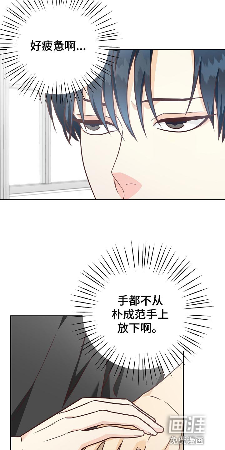 第52章：身体有点沉重