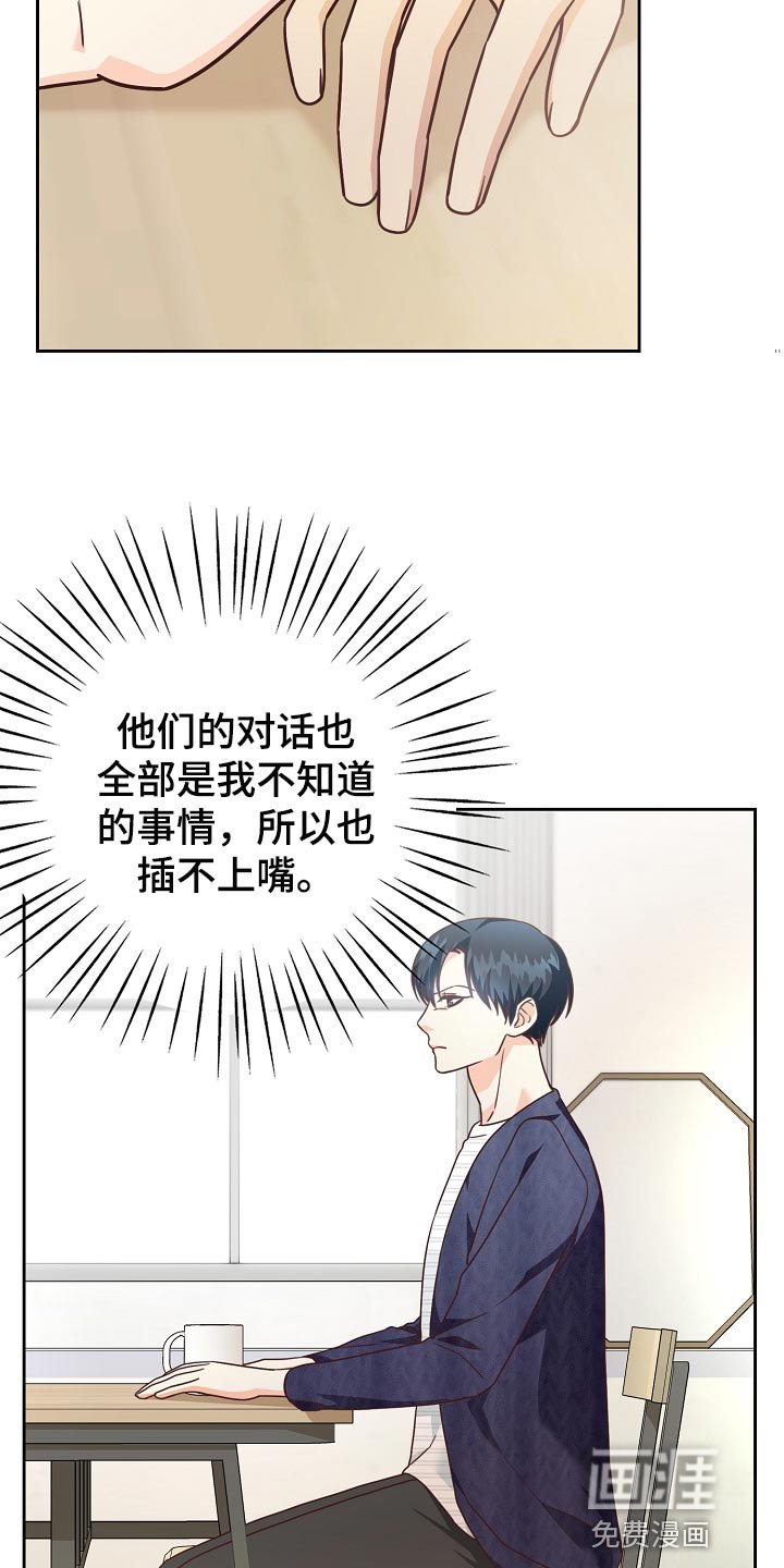 第52章：身体有点沉重
