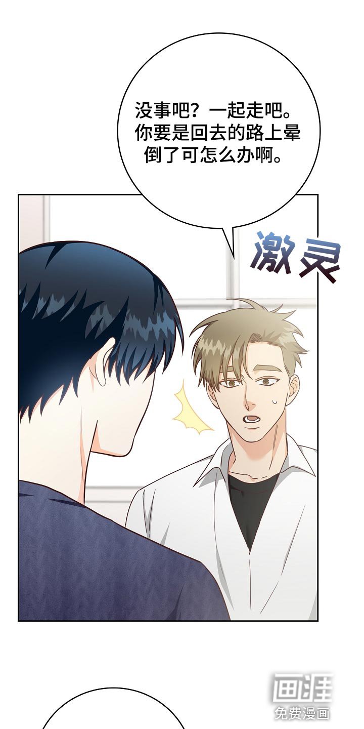 第52章：身体有点沉重