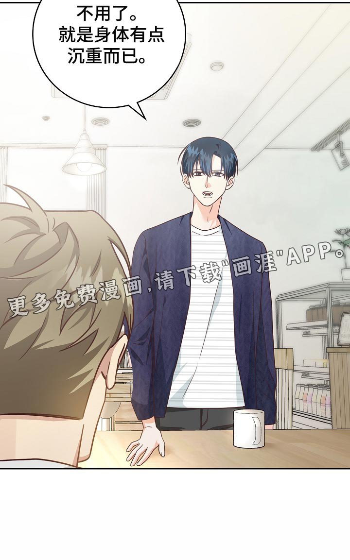 第52章：身体有点沉重
