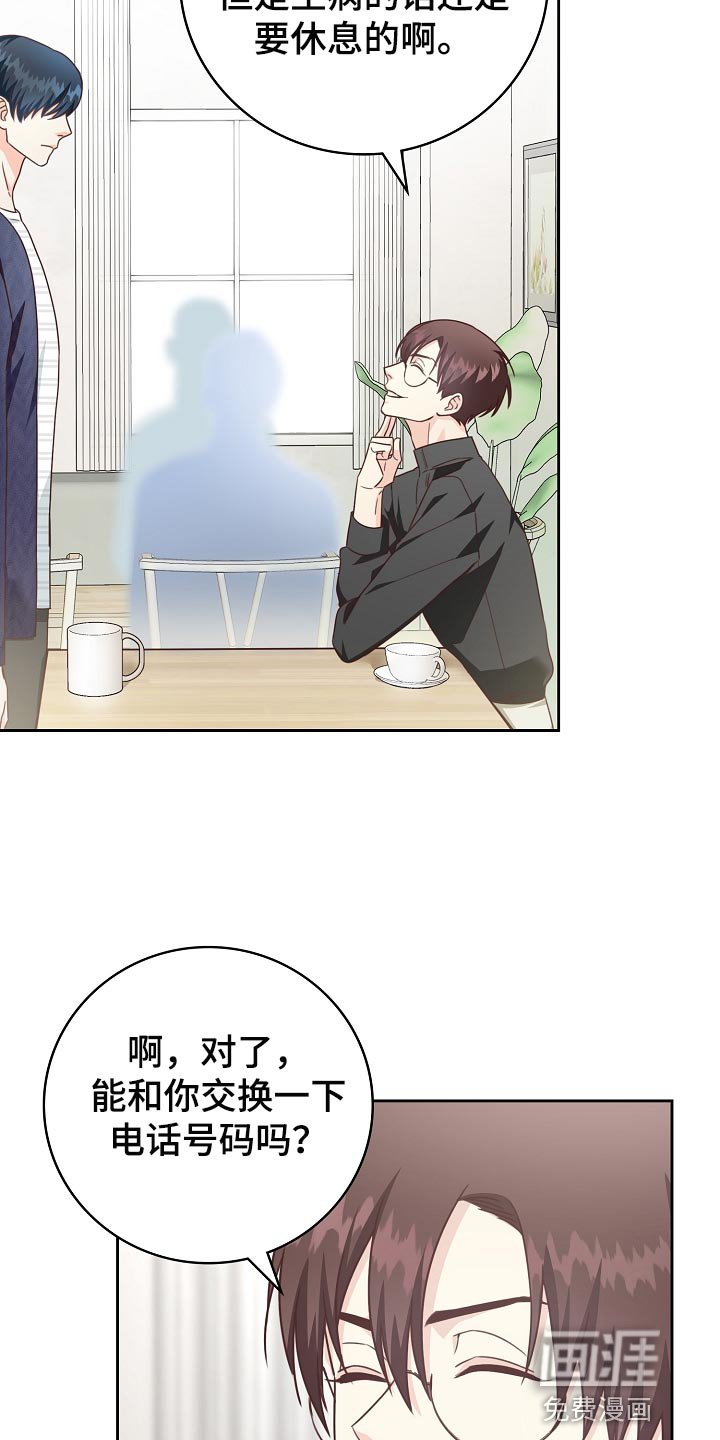 第53章：我只会对你好