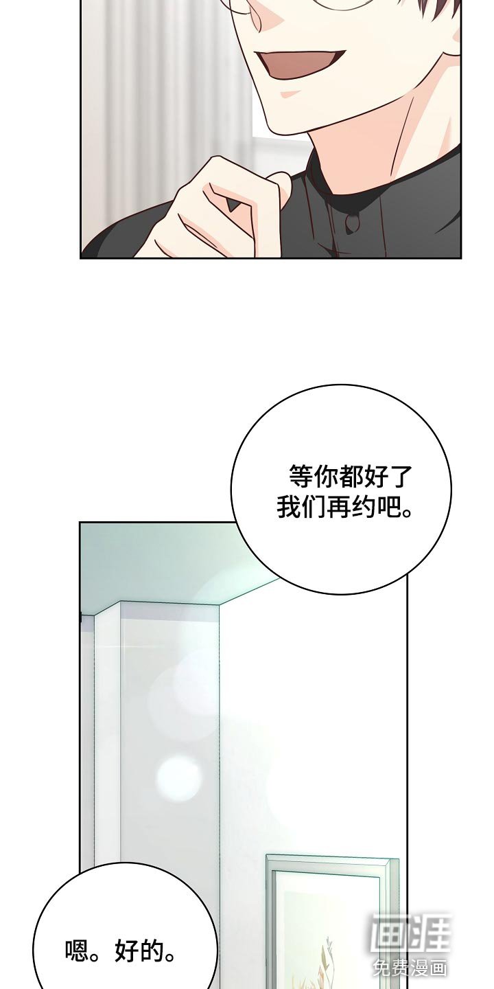 第53章：我只会对你好