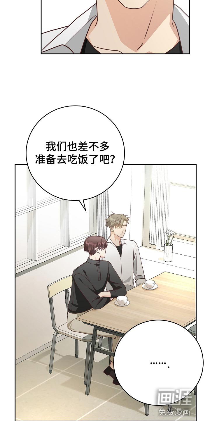 第53章：我只会对你好