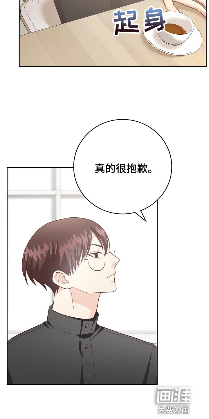 第53章：我只会对你好