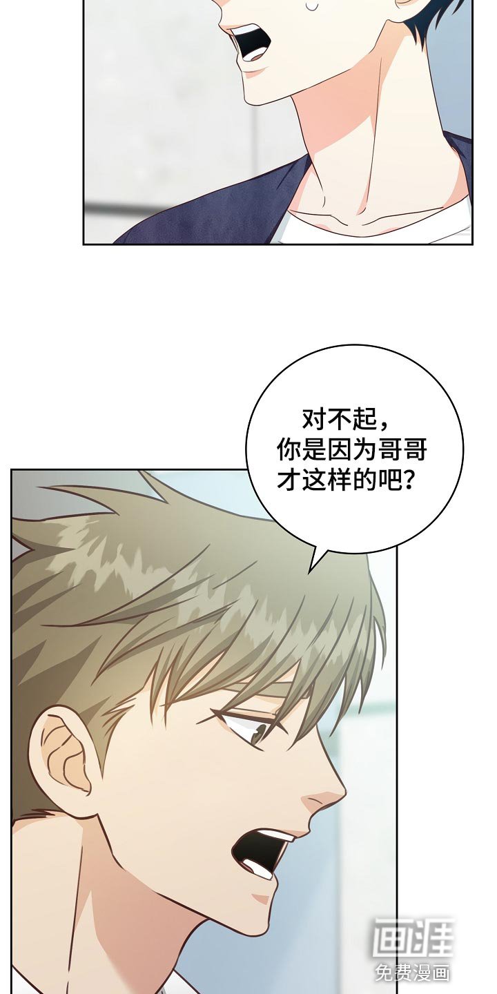 第53章：我只会对你好