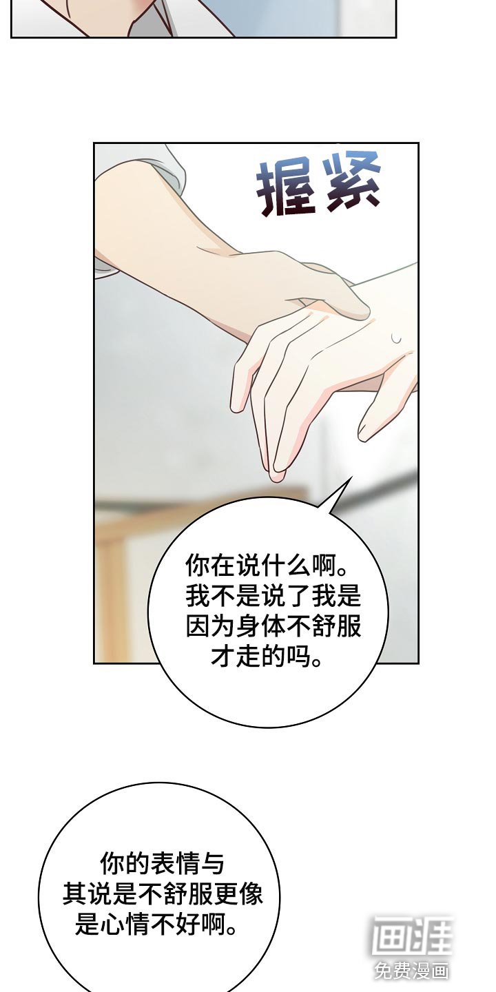 第53章：我只会对你好