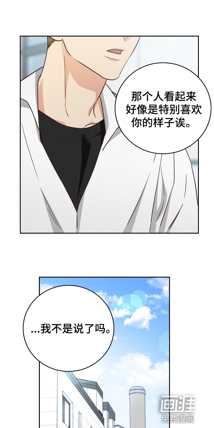 第53章：我只会对你好