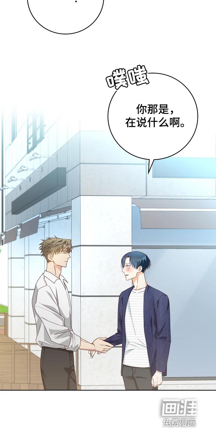 第53章：我只会对你好