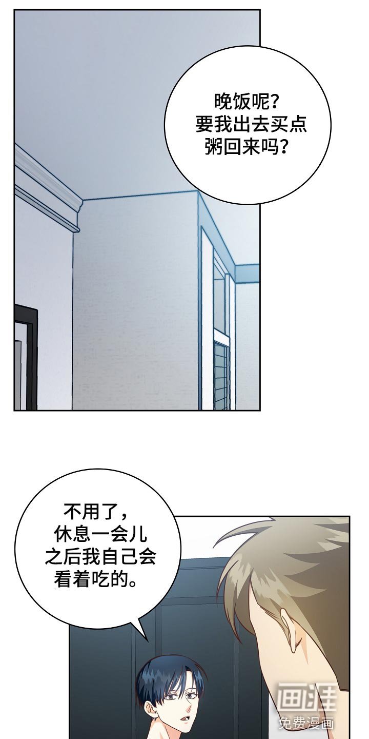 第53章：我只会对你好