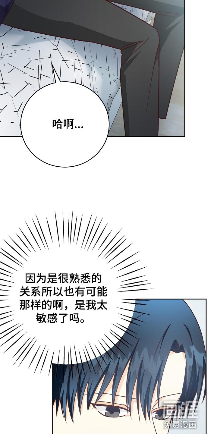 第53章：我只会对你好