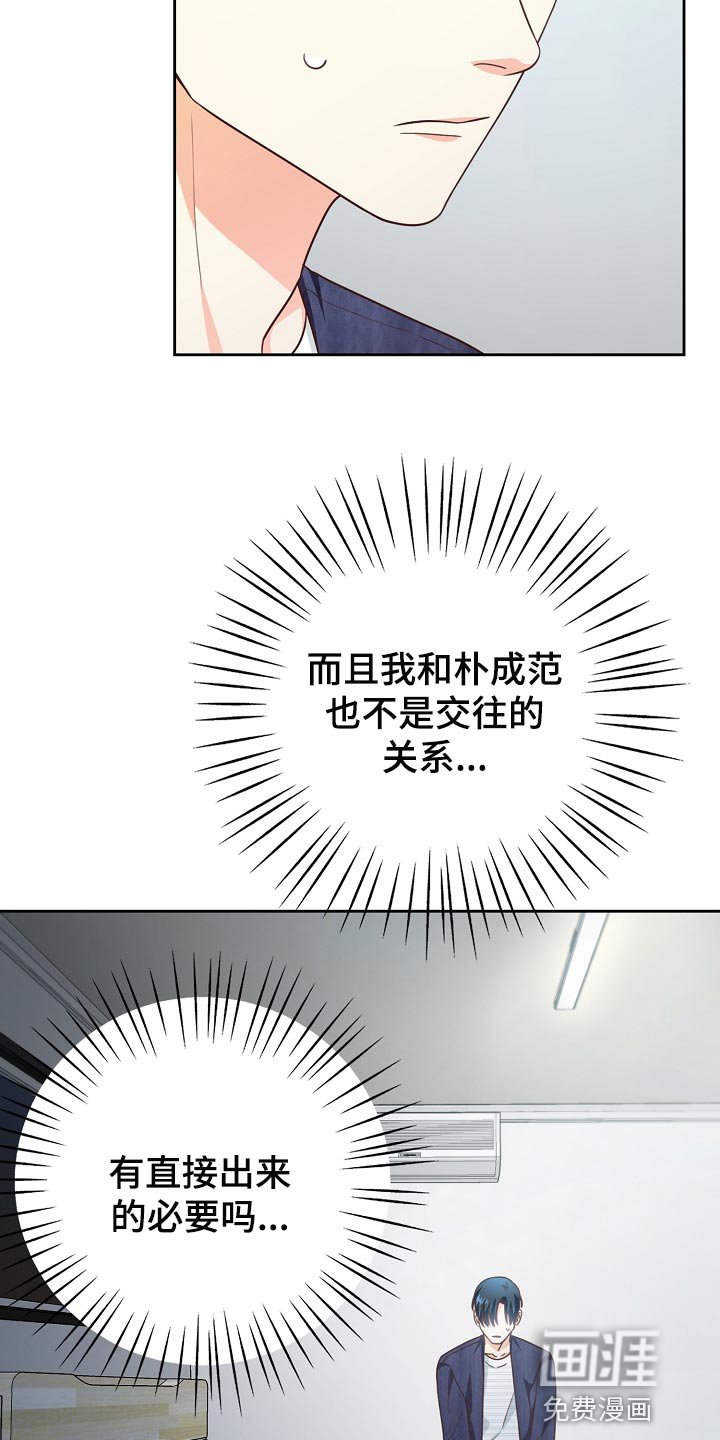 第53章：我只会对你好