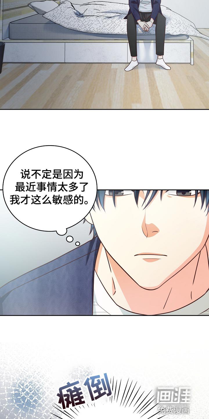 第53章：我只会对你好