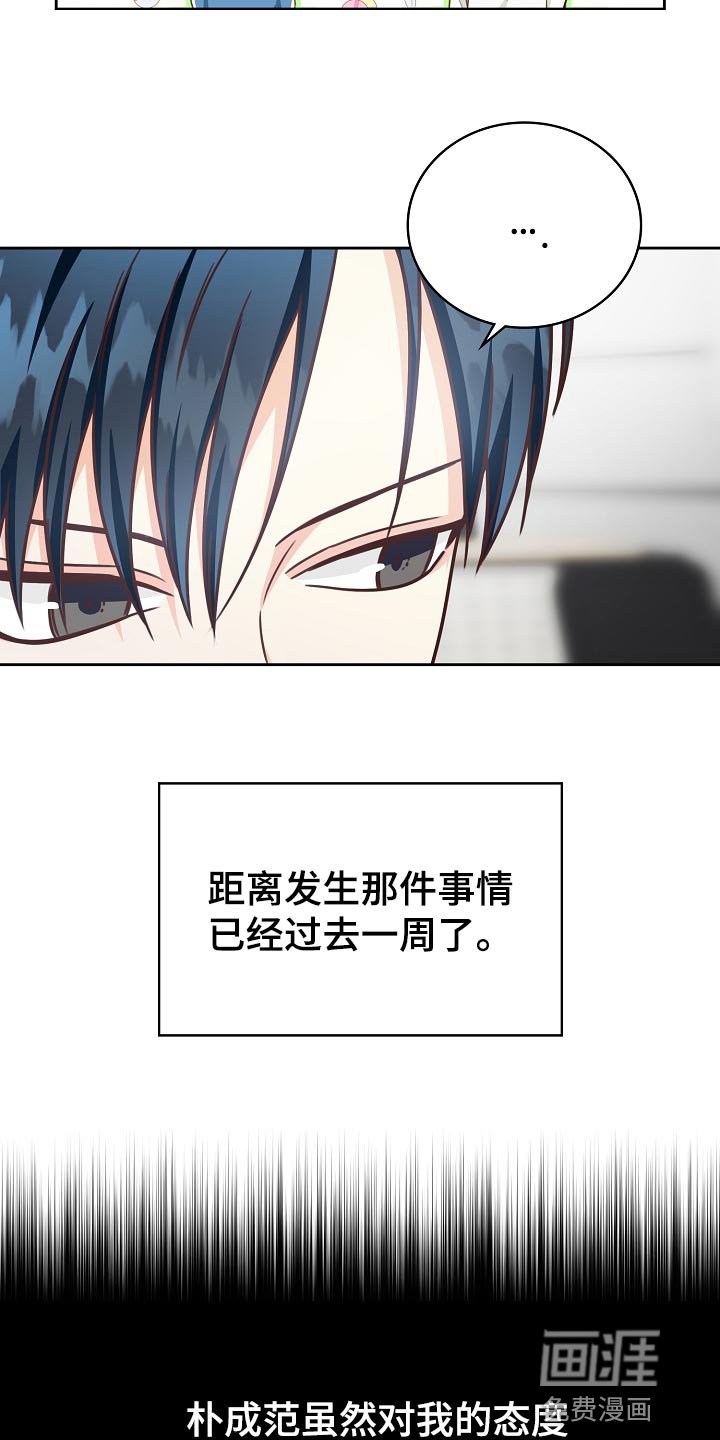 第54章：足球决赛