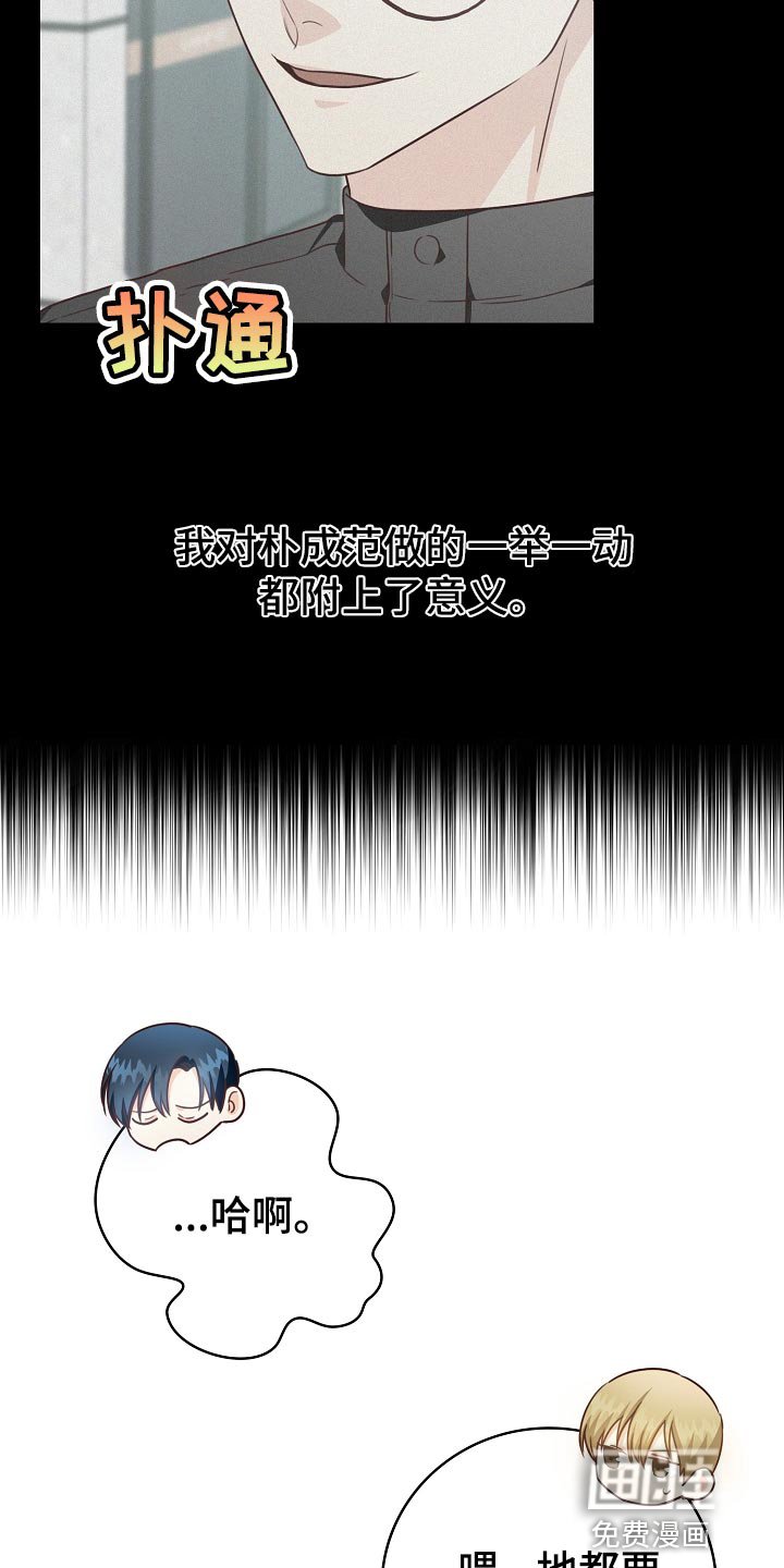 第54章：足球决赛