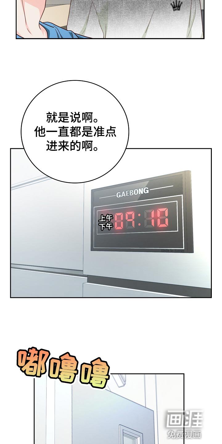 第54章：足球决赛