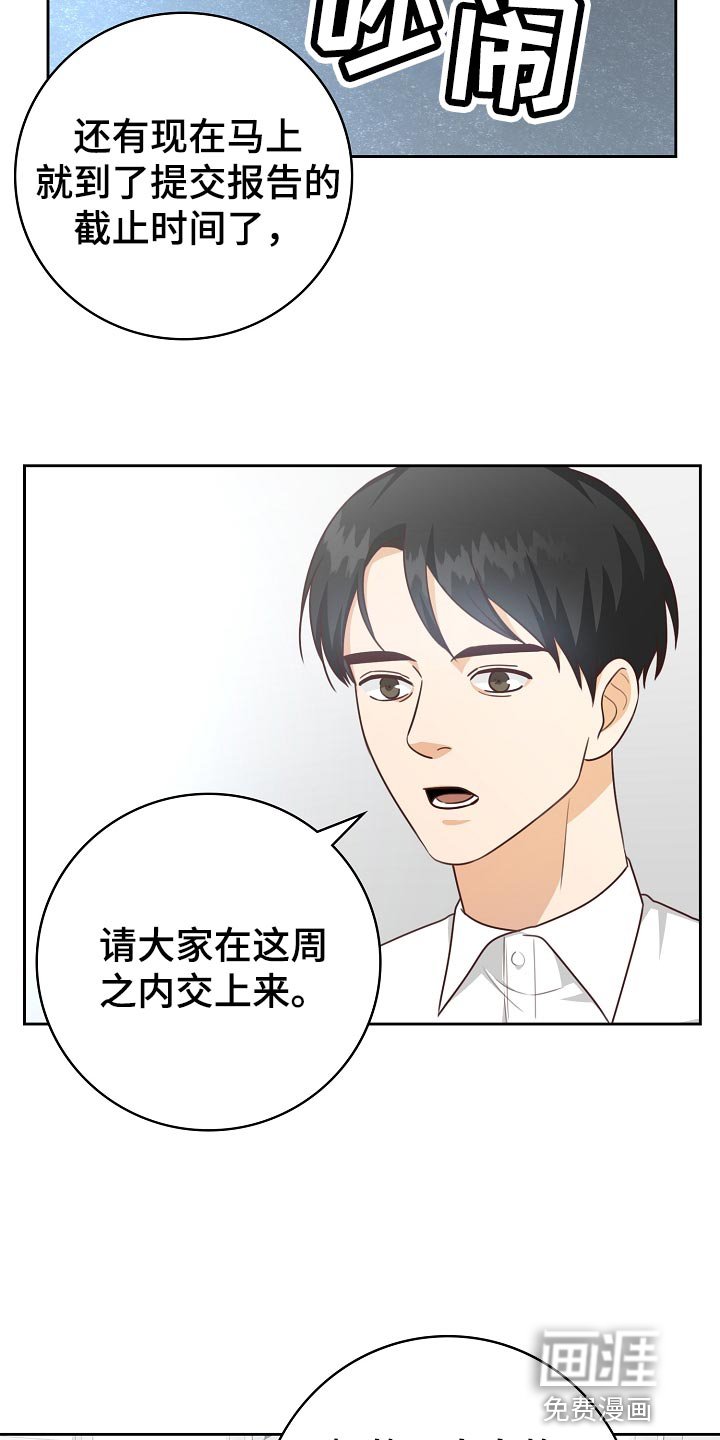 第54章：足球决赛