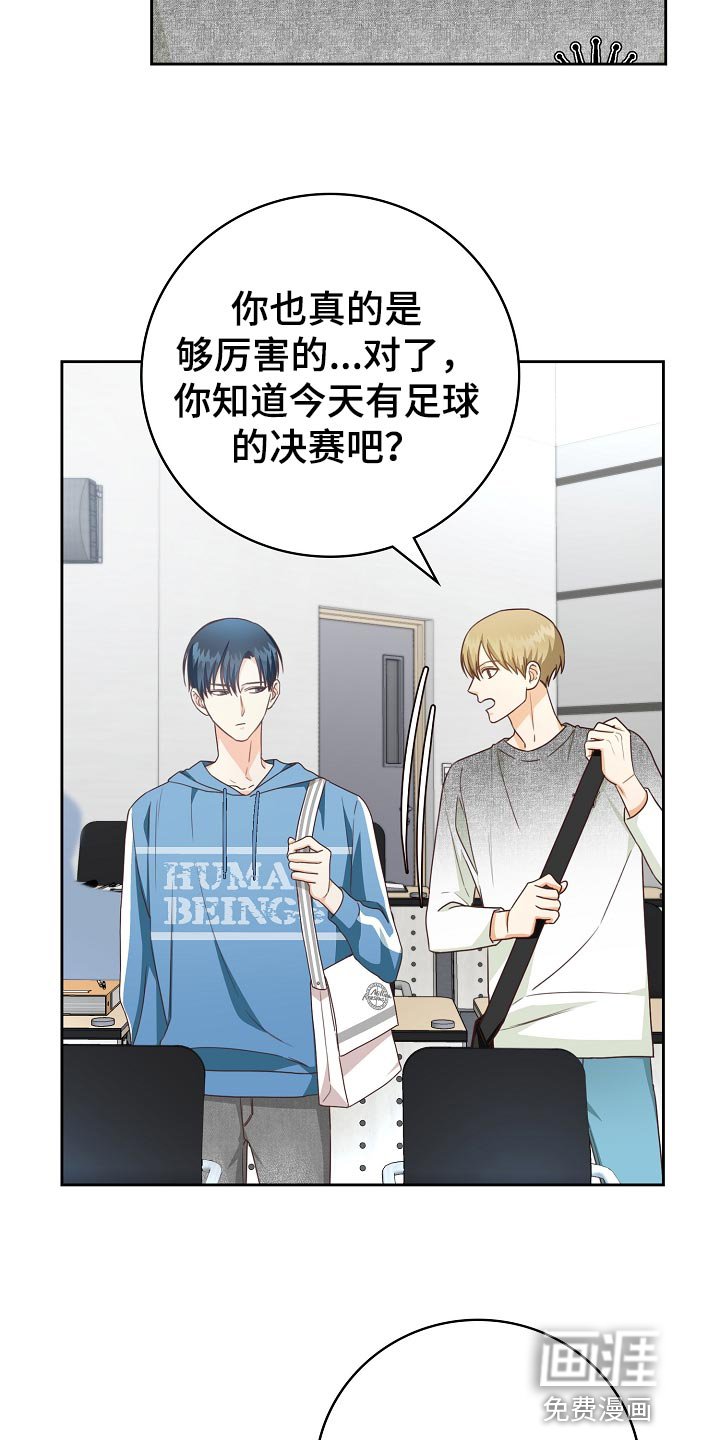 第54章：足球决赛