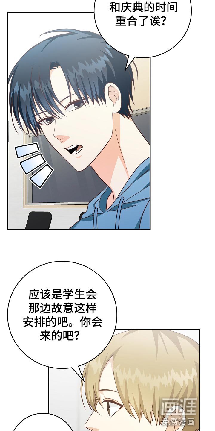 第54章：足球决赛