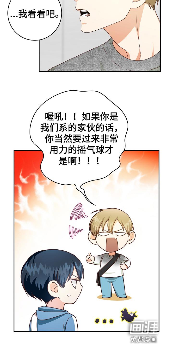 第54章：足球决赛