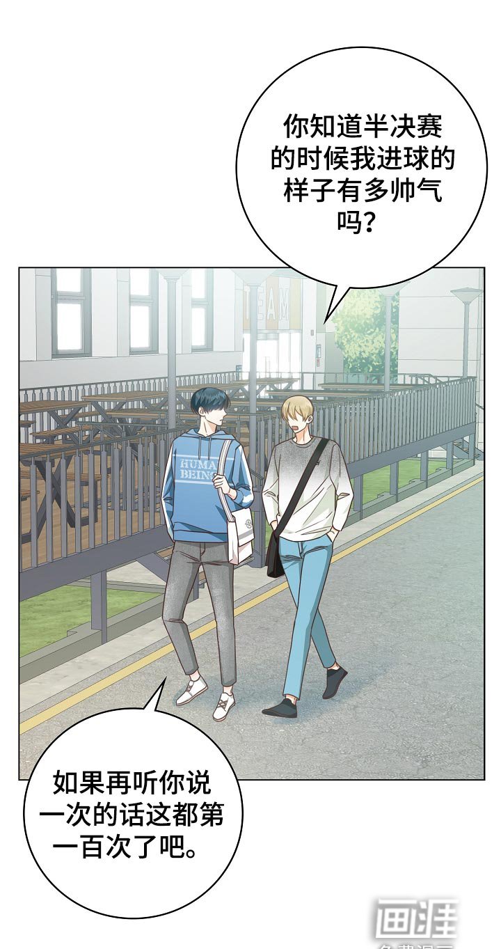 第54章：足球决赛