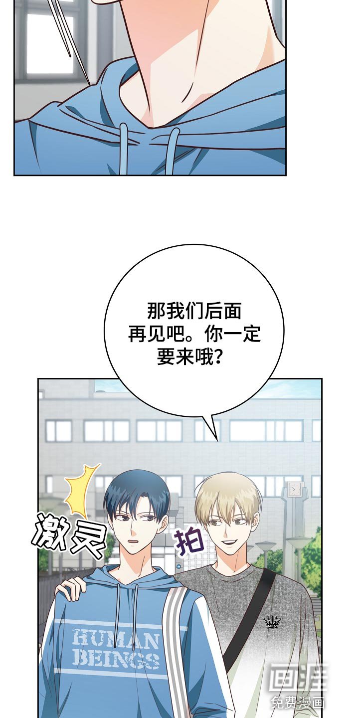 第54章：足球决赛