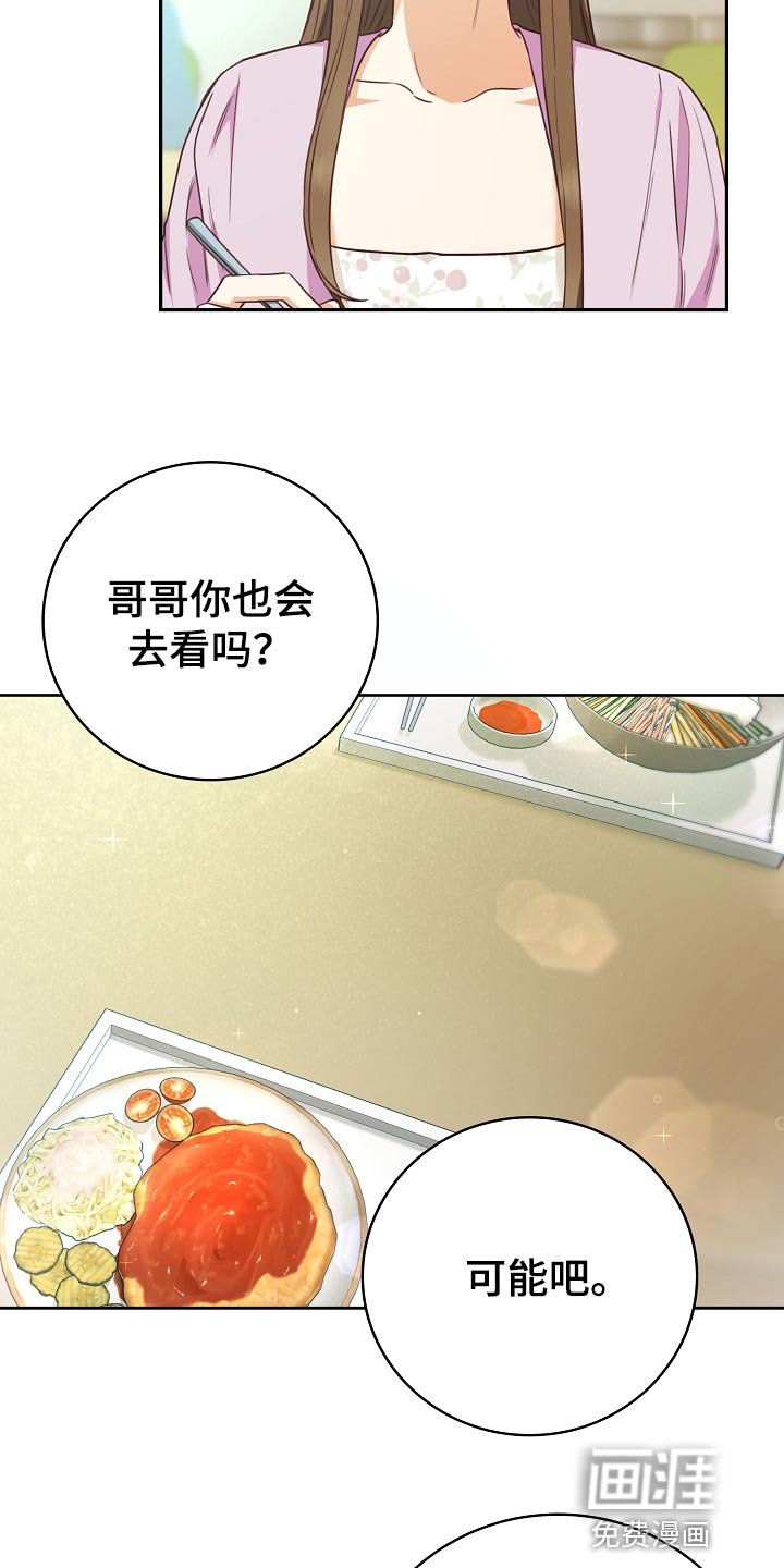 第55章：保管费