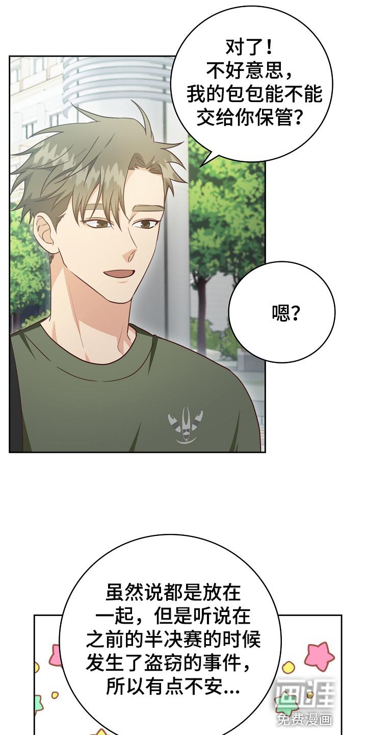 第55章：保管费