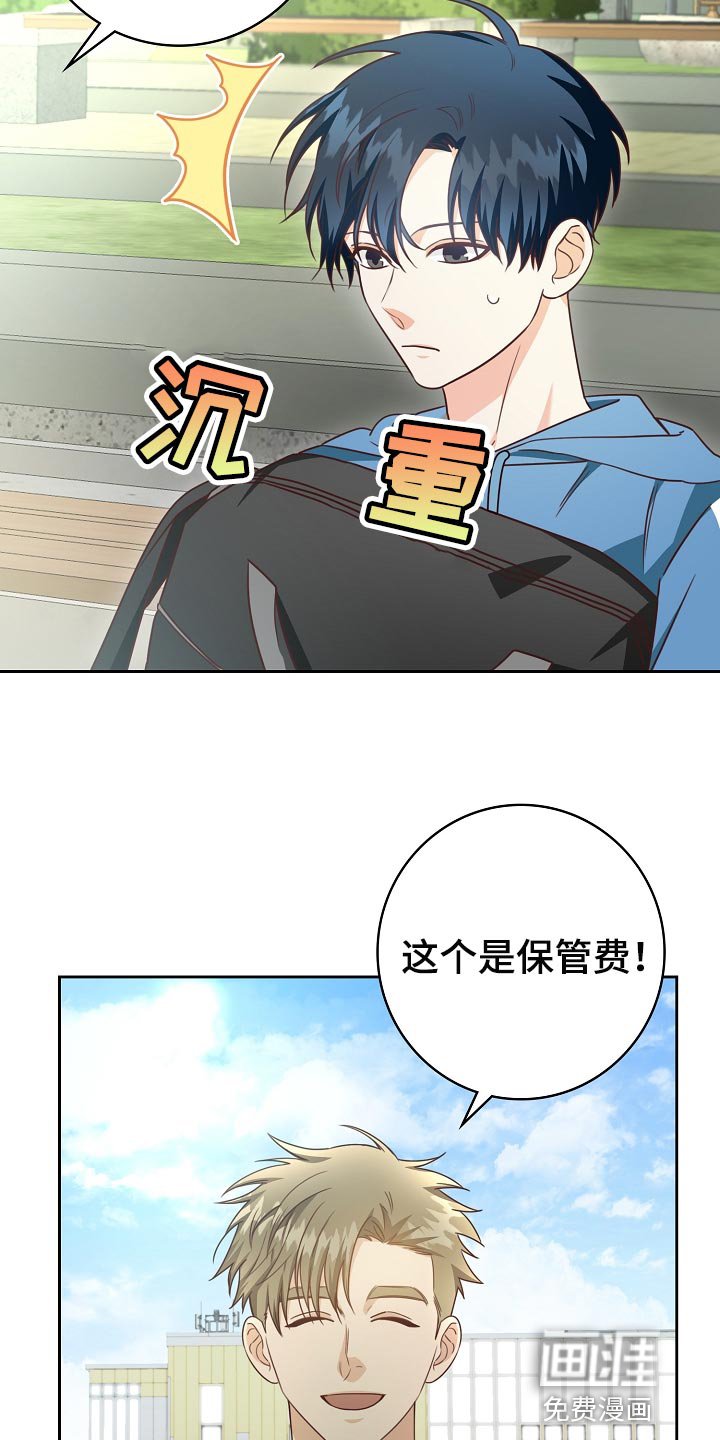 第55章：保管费