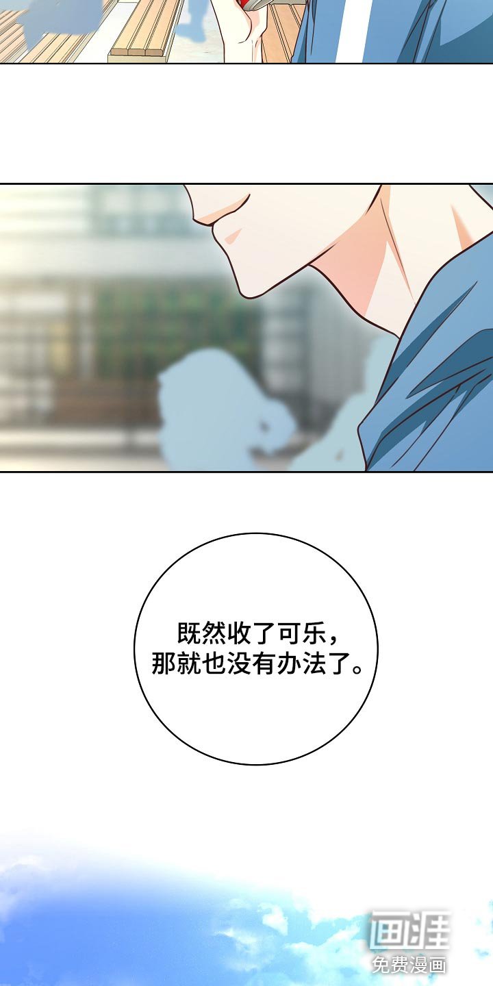 第56章：一起逛校庆