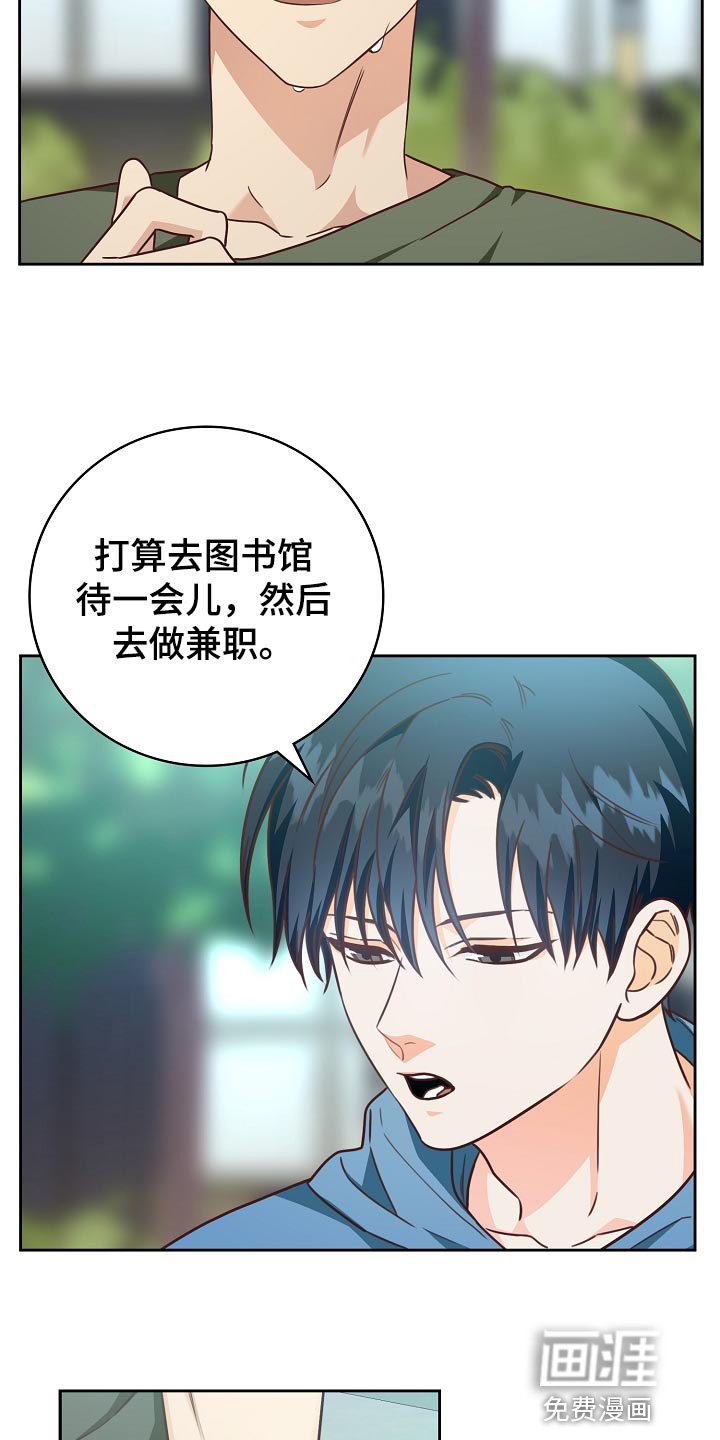 第56章：一起逛校庆