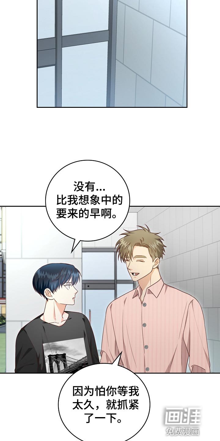 第56章：一起逛校庆