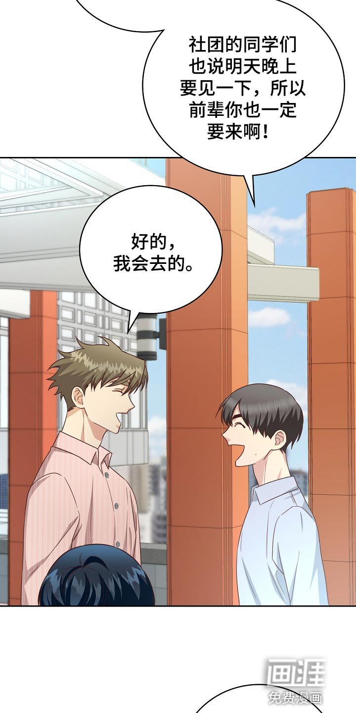 第56章：一起逛校庆